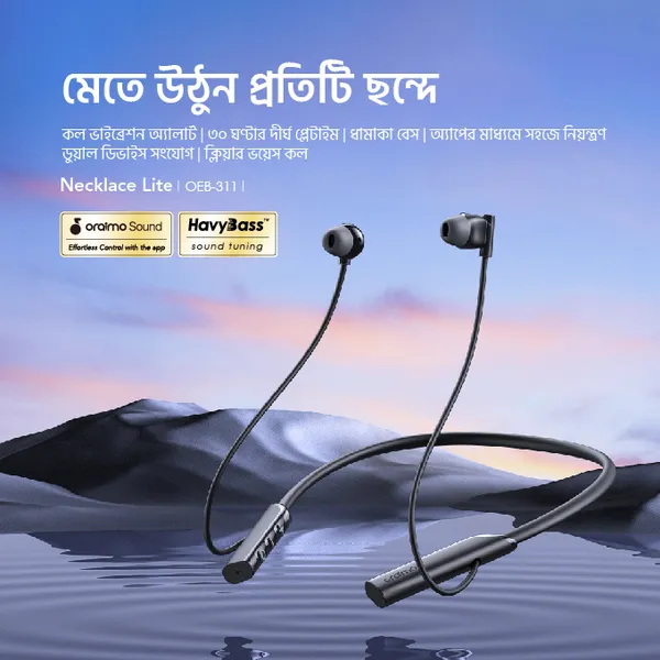 oraimo Necklace Lite কল ভাইব্রেশন ওয়্যারলেস হেডফোন ওয়্যারলেস হেডসেট oraimo Necklace Lite কল ভাইব্রেশন ওয়্যারলেস হেডফোন ওয়্যারলেস হেডসেট