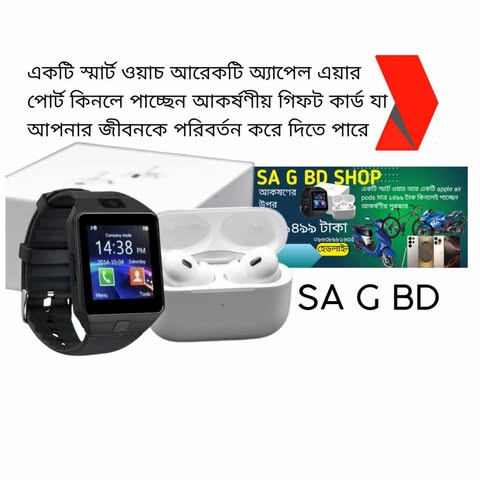 স্মার্ট গিফট বক্স